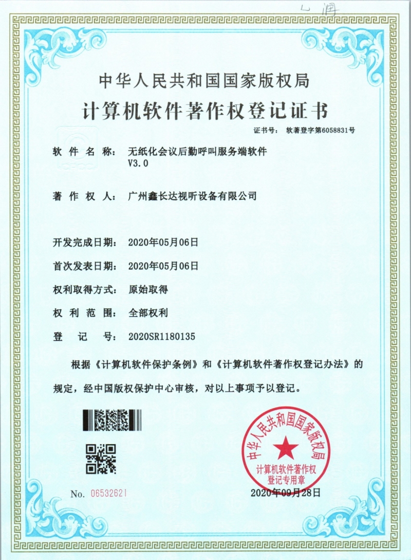 資質(zhì)證書照片