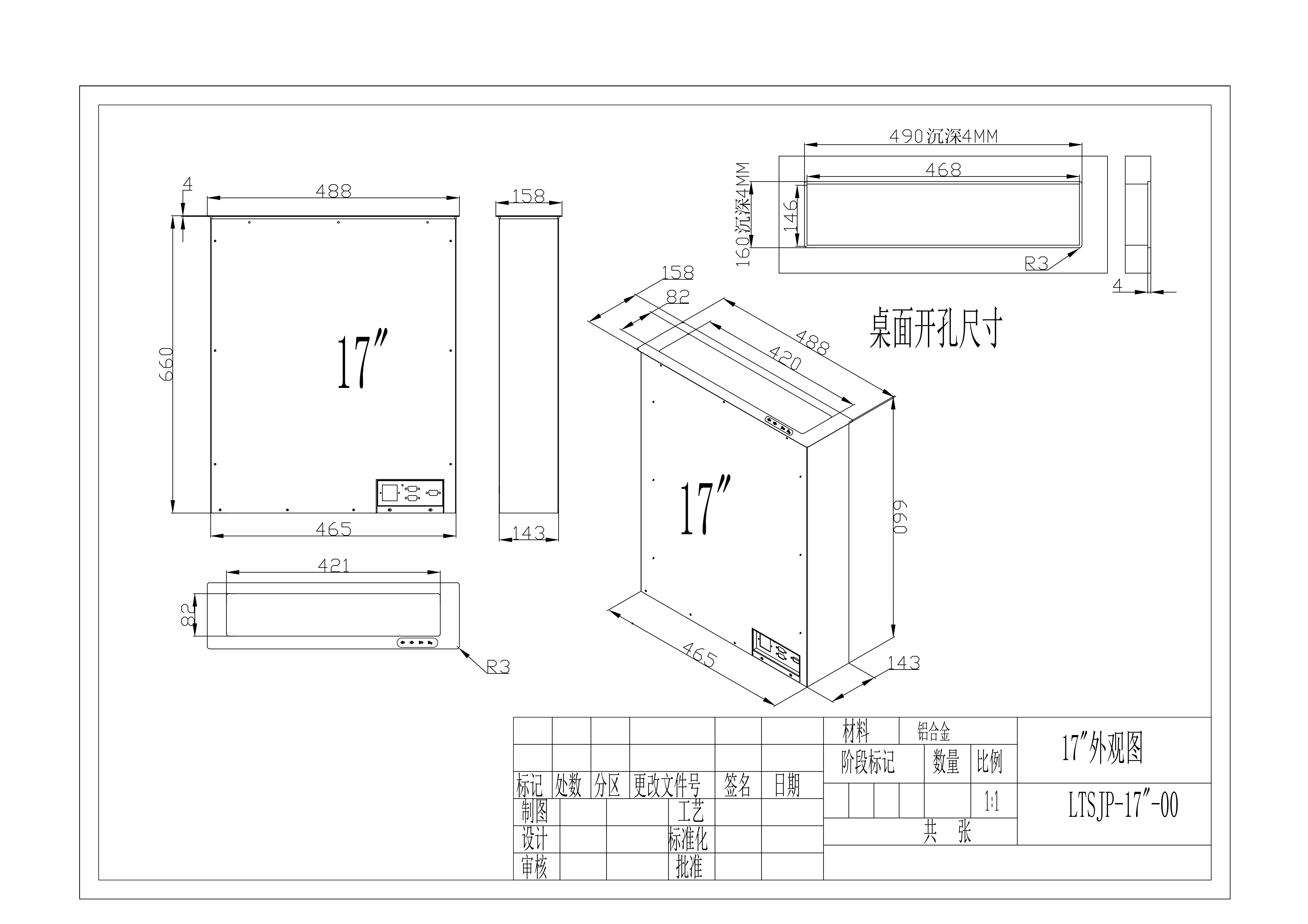 17寸液晶屏升降器158MM寬